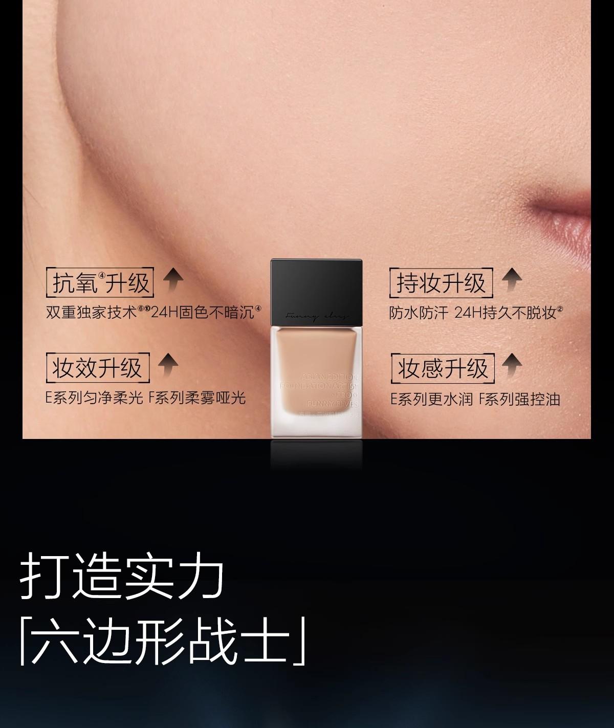 FunnyElves Skincare Foundation Oil-Control · Long-Lasting-Natural Coverage for Dry & Oily Skin